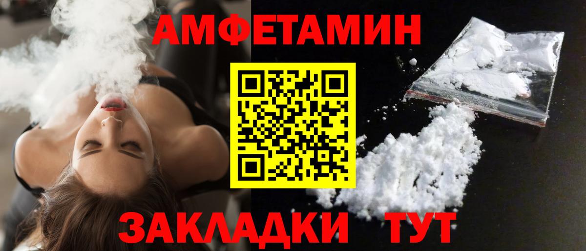Амфетамин Premium Апшеронск