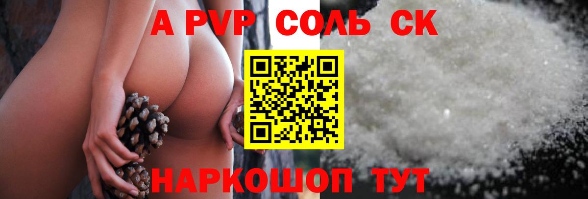 Апшеронск  A PVP Crystall  Alpha PVP кристаллы  Вход с VPN 