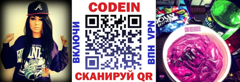 Кодеиновый сироп Lean Purple Drank  цена   Апшеронск 