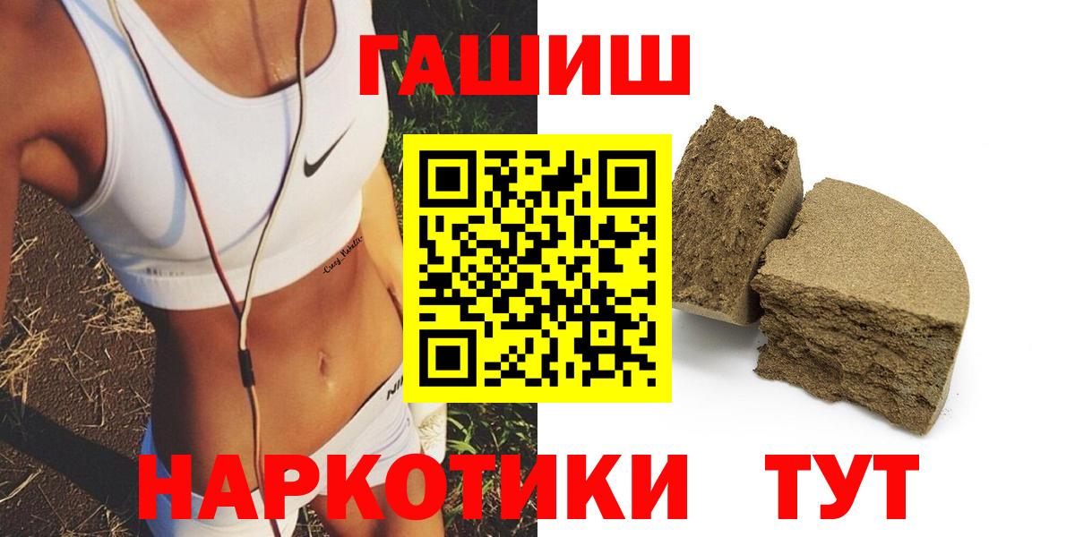 ГАШ Cannabis  ГАШ  Апшеронск  ГАШИШ убойный  Вход с VPN 
