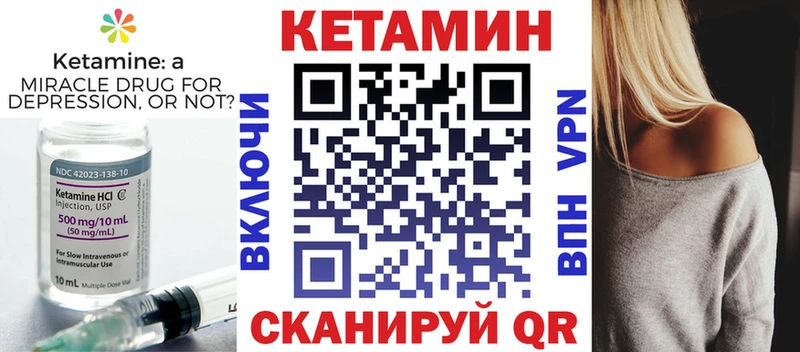КЕТАМИН ketamine  Апшеронск 