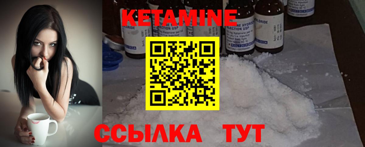 КЕТАМИН VHQ  Вход с VPN  КЕТАМИН VHQ  Апшеронск 