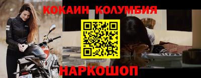 кокаин премиум Сибай