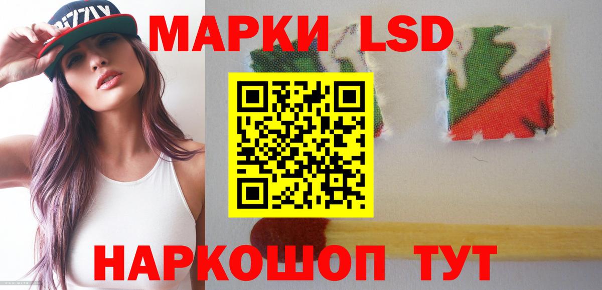 LSD-25 экстази кислота  Вход с VPN  ЛСД экстази кислота  Лсд 25 экстази  Апшеронск 