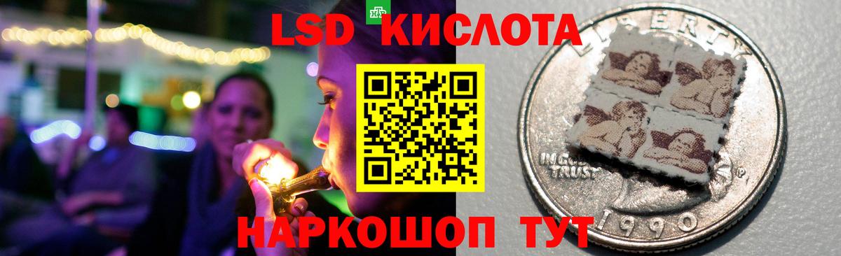 LSD-25 экстази кислота Апшеронск