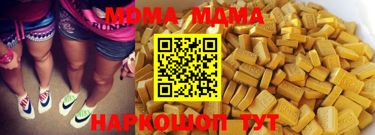 MDMA crystal Апшеронск