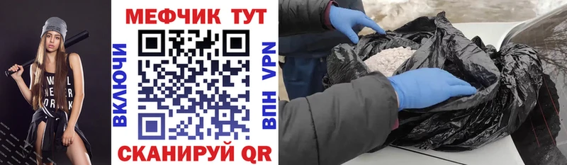 Меф мяу мяу  где можно купить наркотик  Апшеронск 