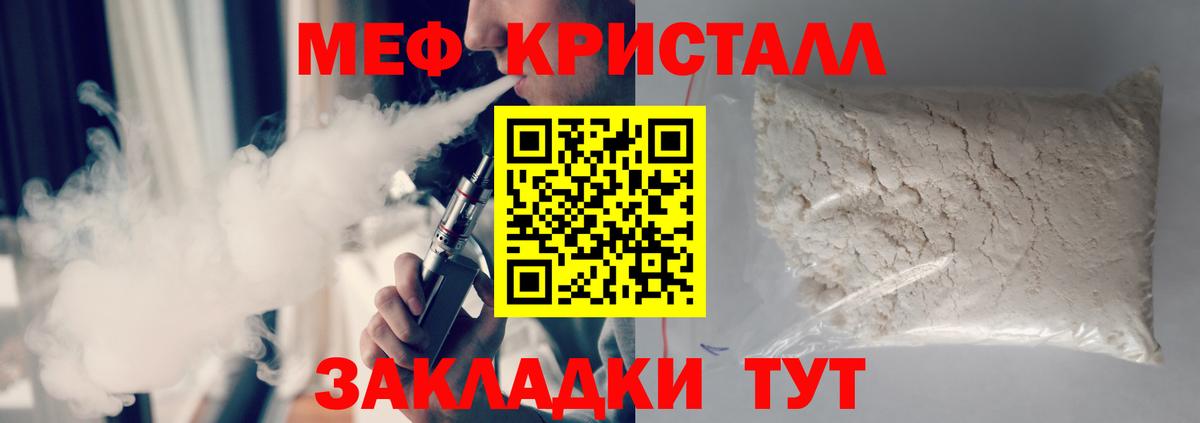 МЕФ  МЯУ-МЯУ VHQ  Вход с VPN  Апшеронск  МЕФ mephedrone 