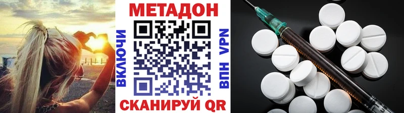 МЕТАДОН VHQ наркошоп Апшеронск