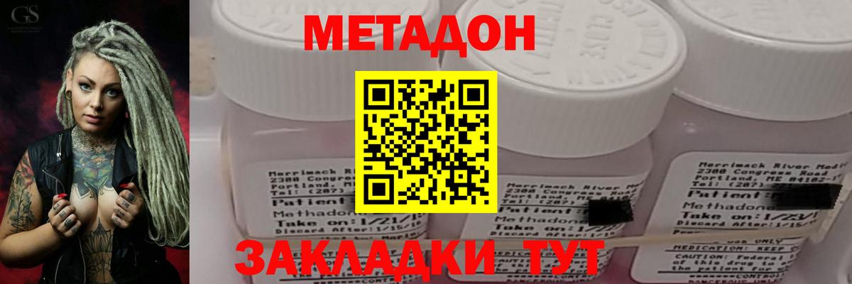 MEGA как зайти  МЕТАДОН VHQ  Вход с VPN  Апшеронск  МЕТАДОН VHQ 