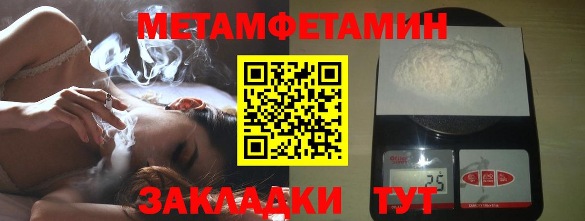 МЕТАМФЕТАМИН витя Апшеронск