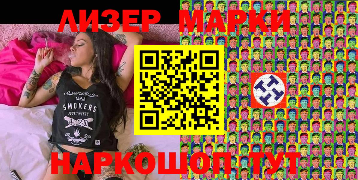 Марки N-bome 1,5мг Апшеронск